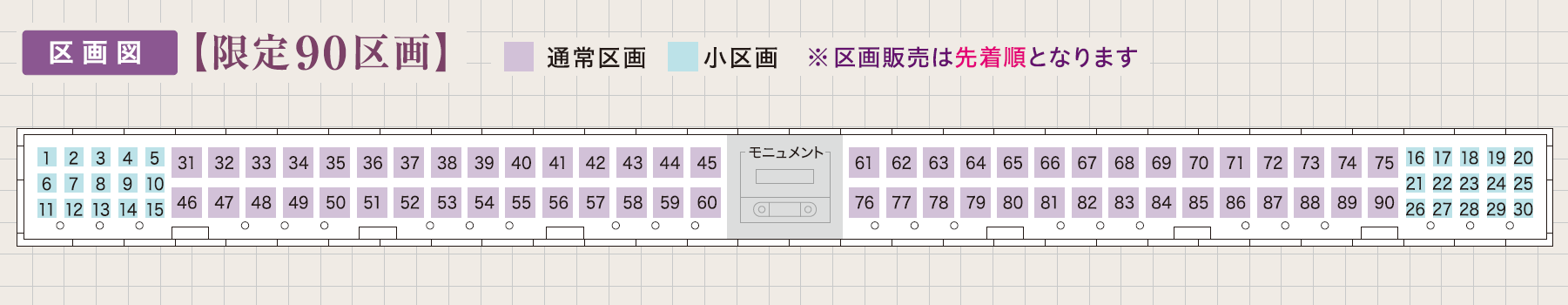 区画図