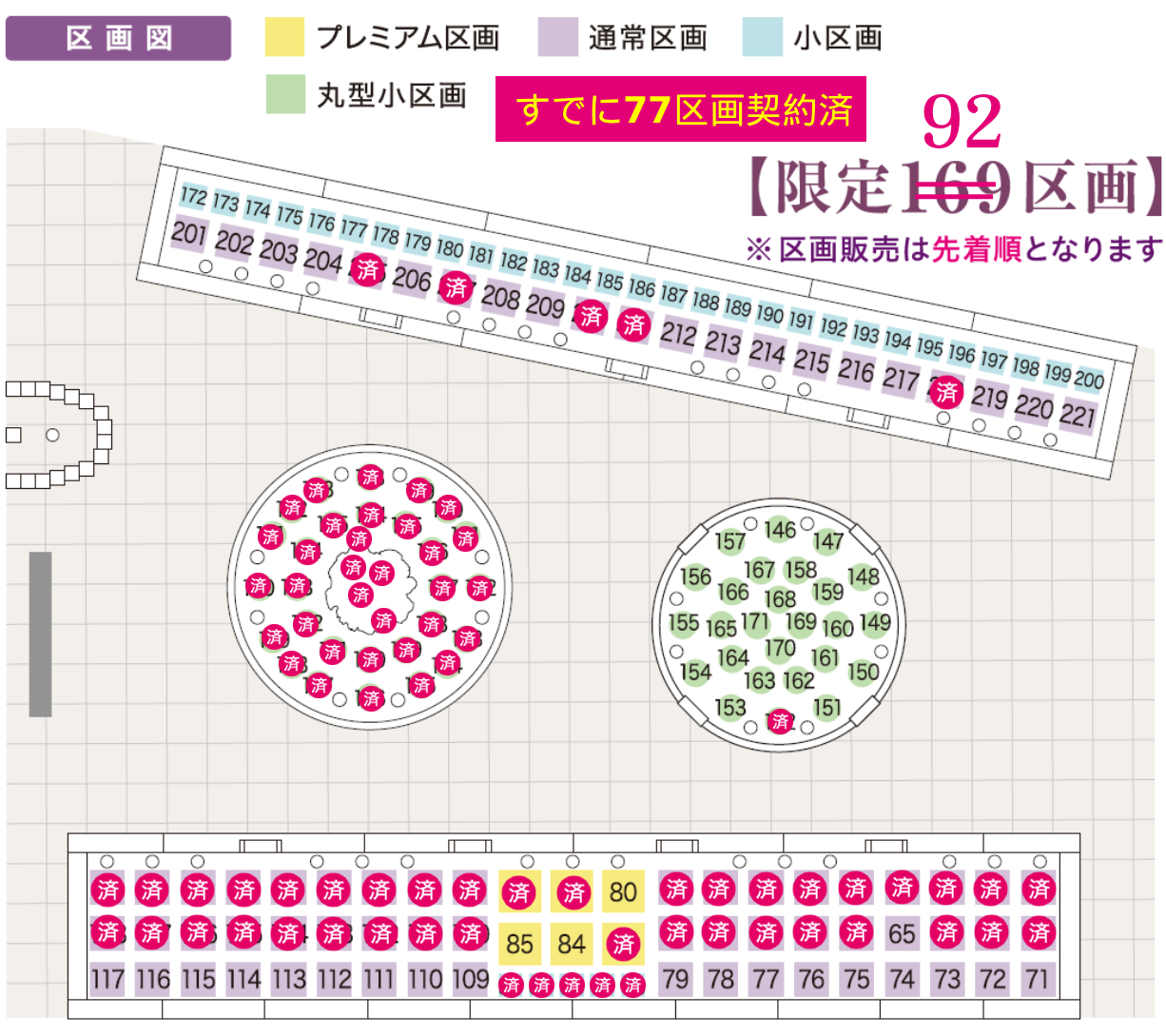 区画図