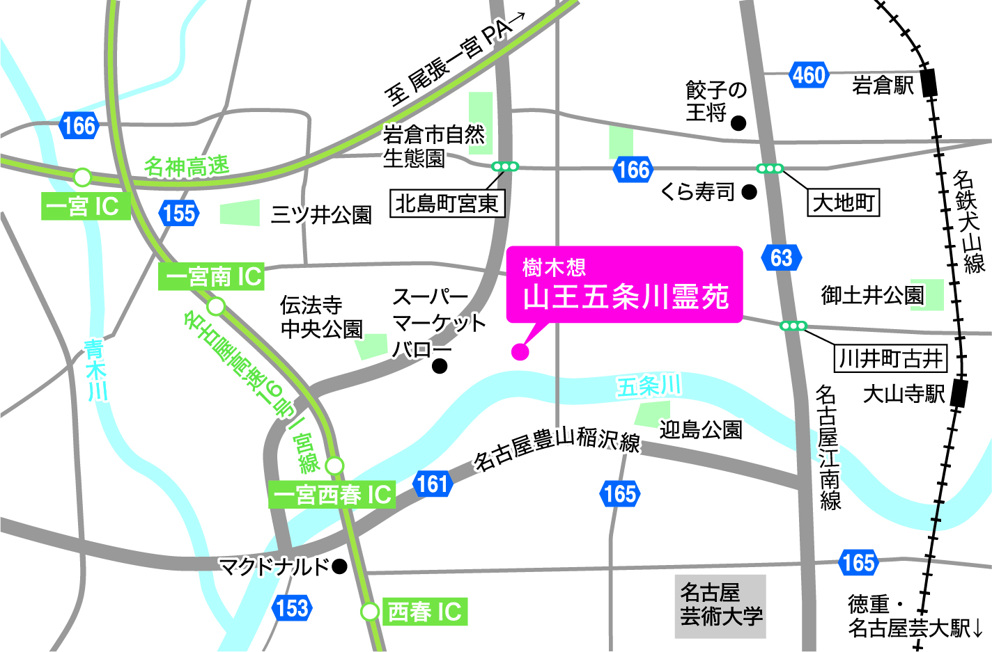 愛知県北名古屋市にあるティアの永代供養墓の山王五条川霊苑の立地情報