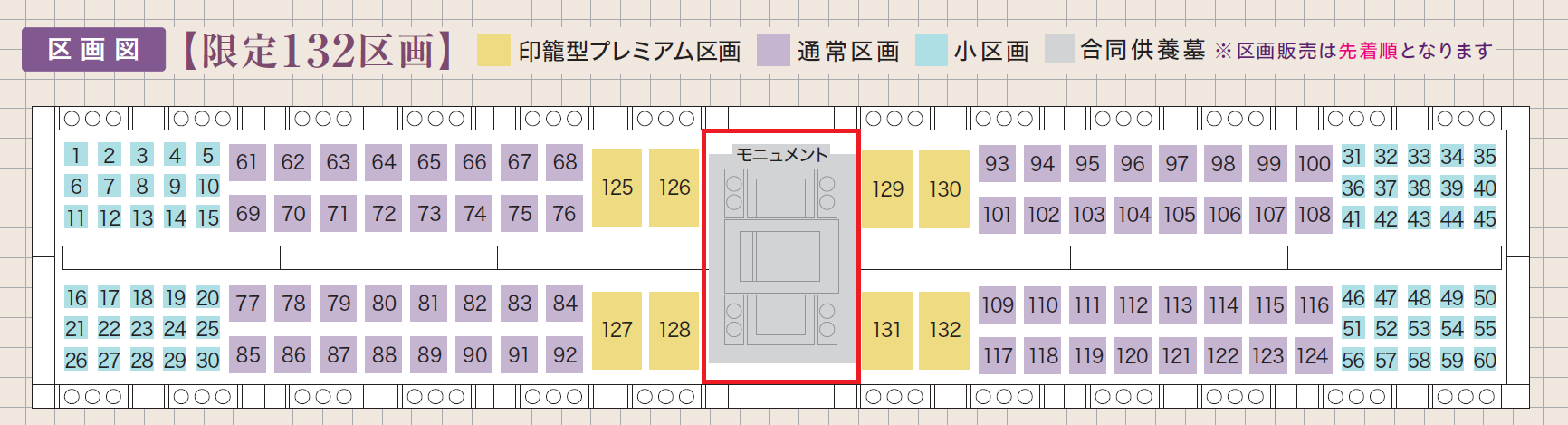 区画図